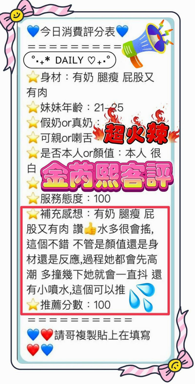 VIP首推！悠然，女秘書，來自永和外送茶莊，年齡19歲，身高169cm，體重51kg，胸圍E罩杯。導致現在幾個難耐....身材纖細又有料 挑逗誘人